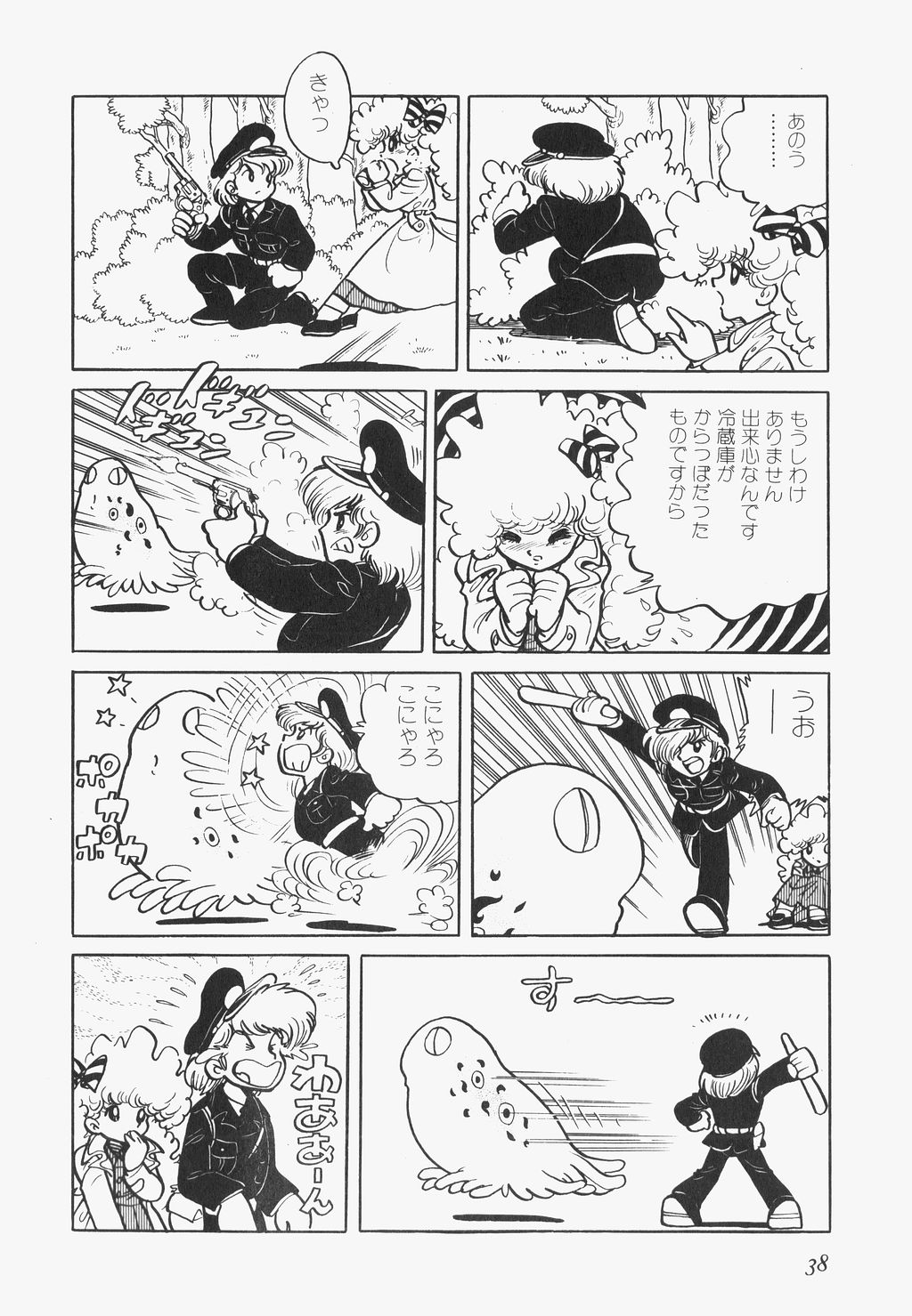 A Machine From The Sea - Page 41