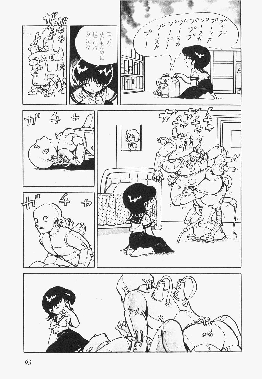 A Machine From The Sea - Page 66