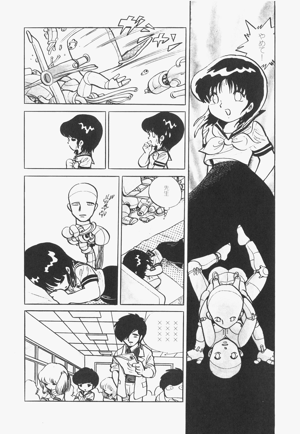 A Machine From The Sea - Page 67
