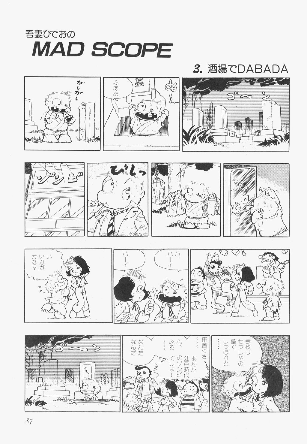 A Machine From The Sea - Page 90