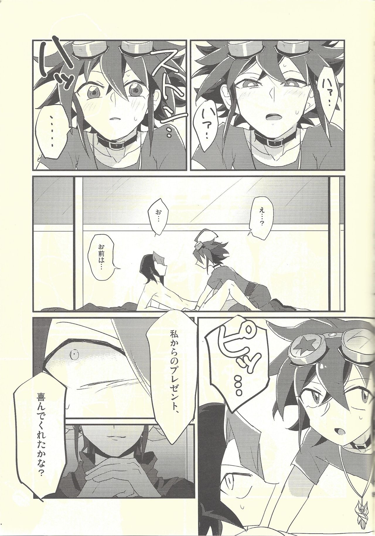 Nakanaide, Shun - Page 14