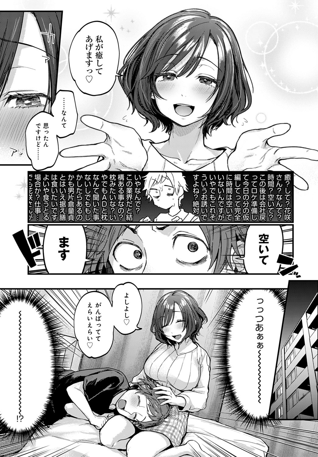 COMIC Anthurium 2020-09 - Page 20