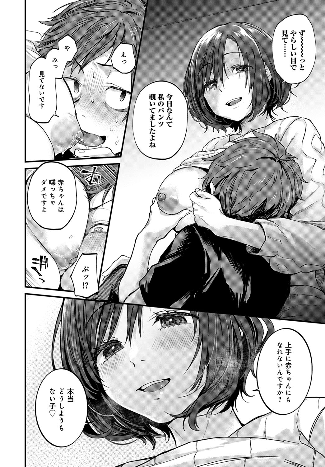 COMIC Anthurium 2020-09 - Page 23