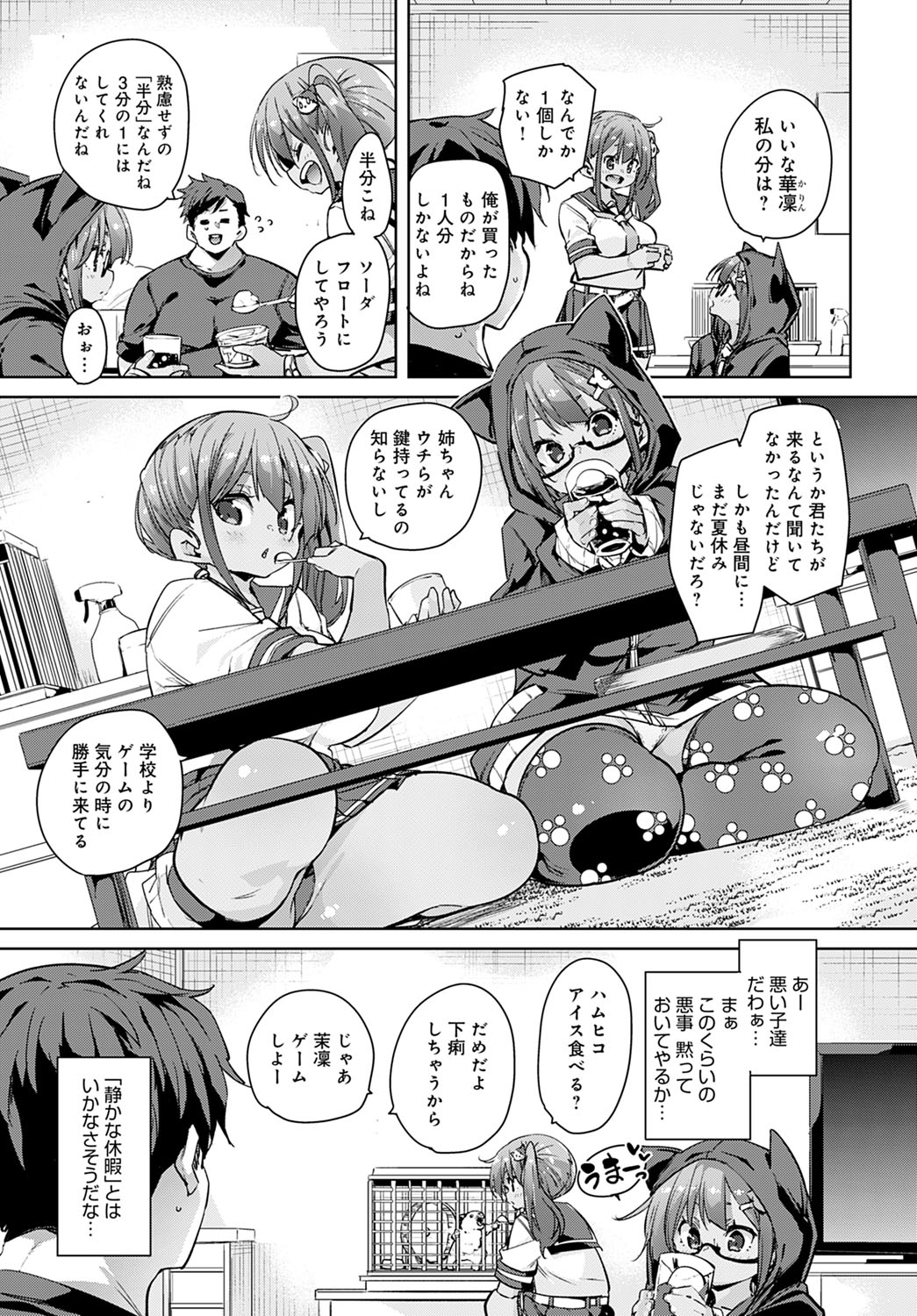 COMIC Anthurium 2020-09 - Page 40