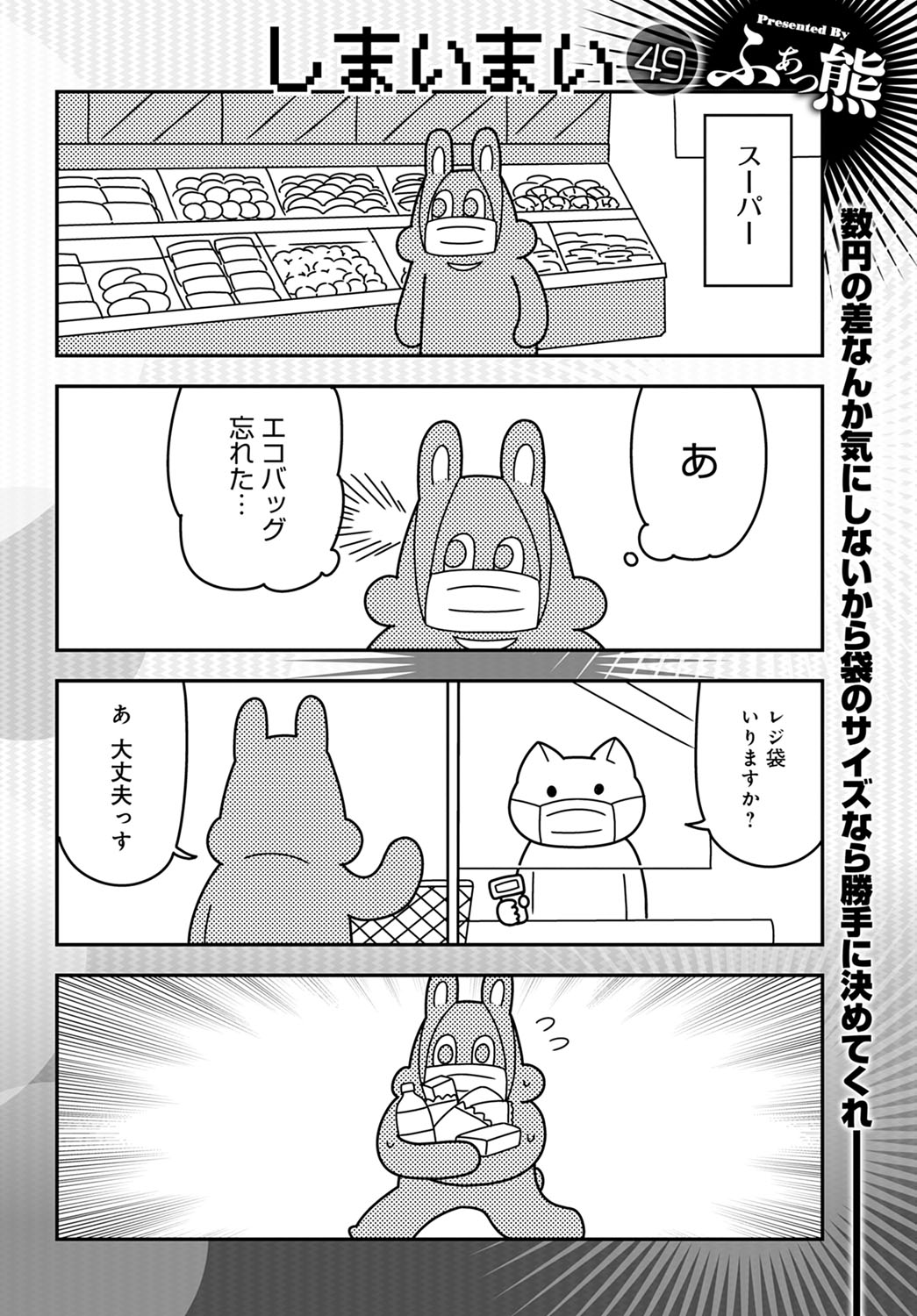 COMIC Anthurium 2020-09 - Page 453