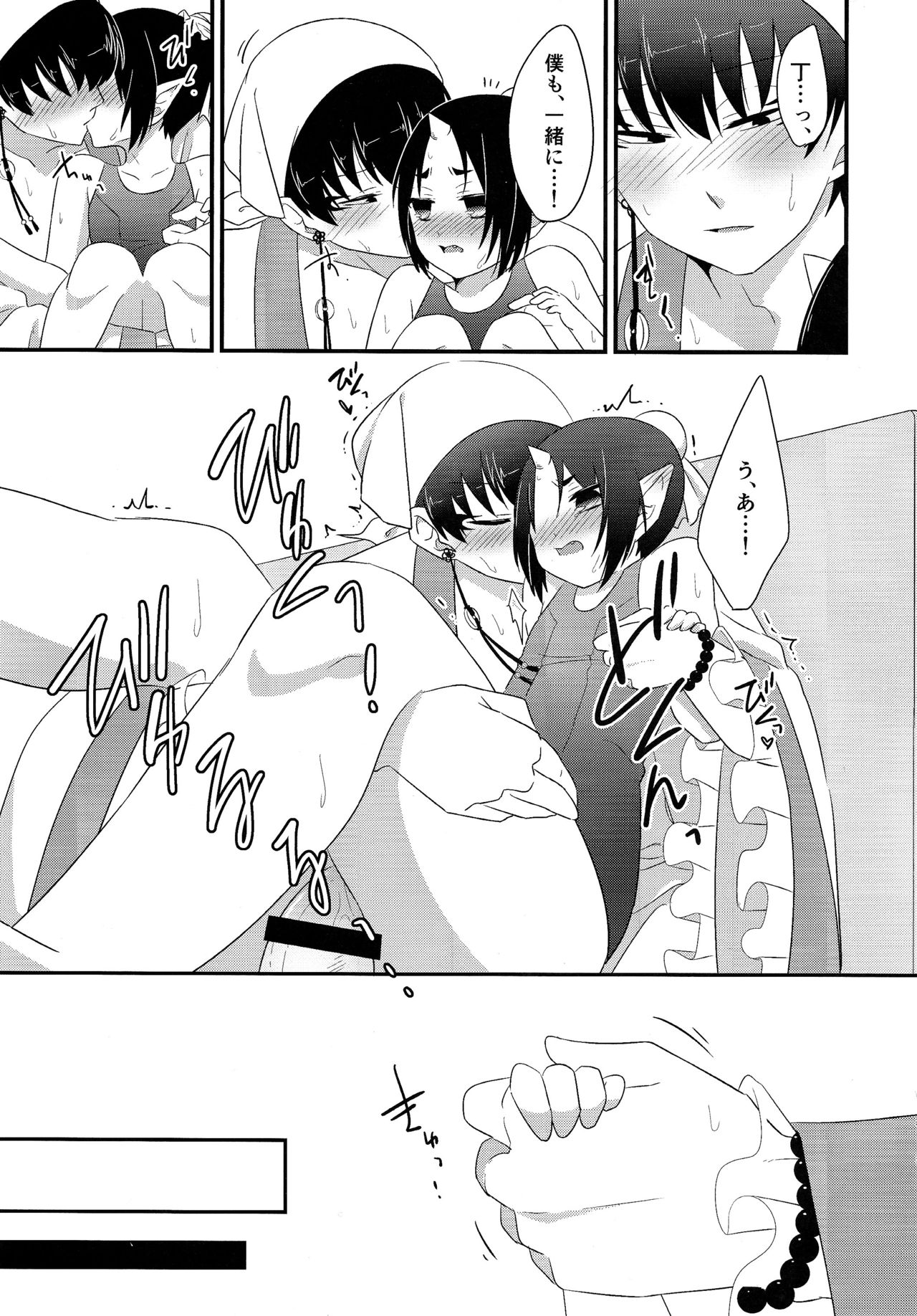 Cosplay Ecchi - Page 18