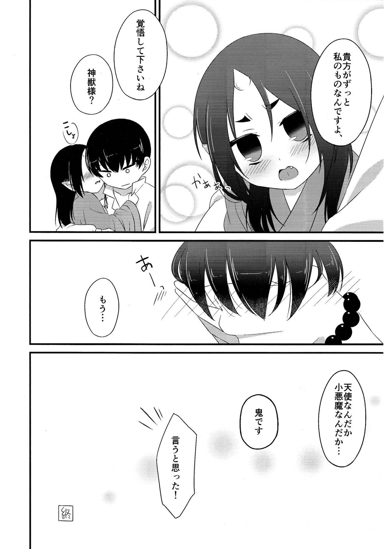 Cosplay Ecchi - Page 21