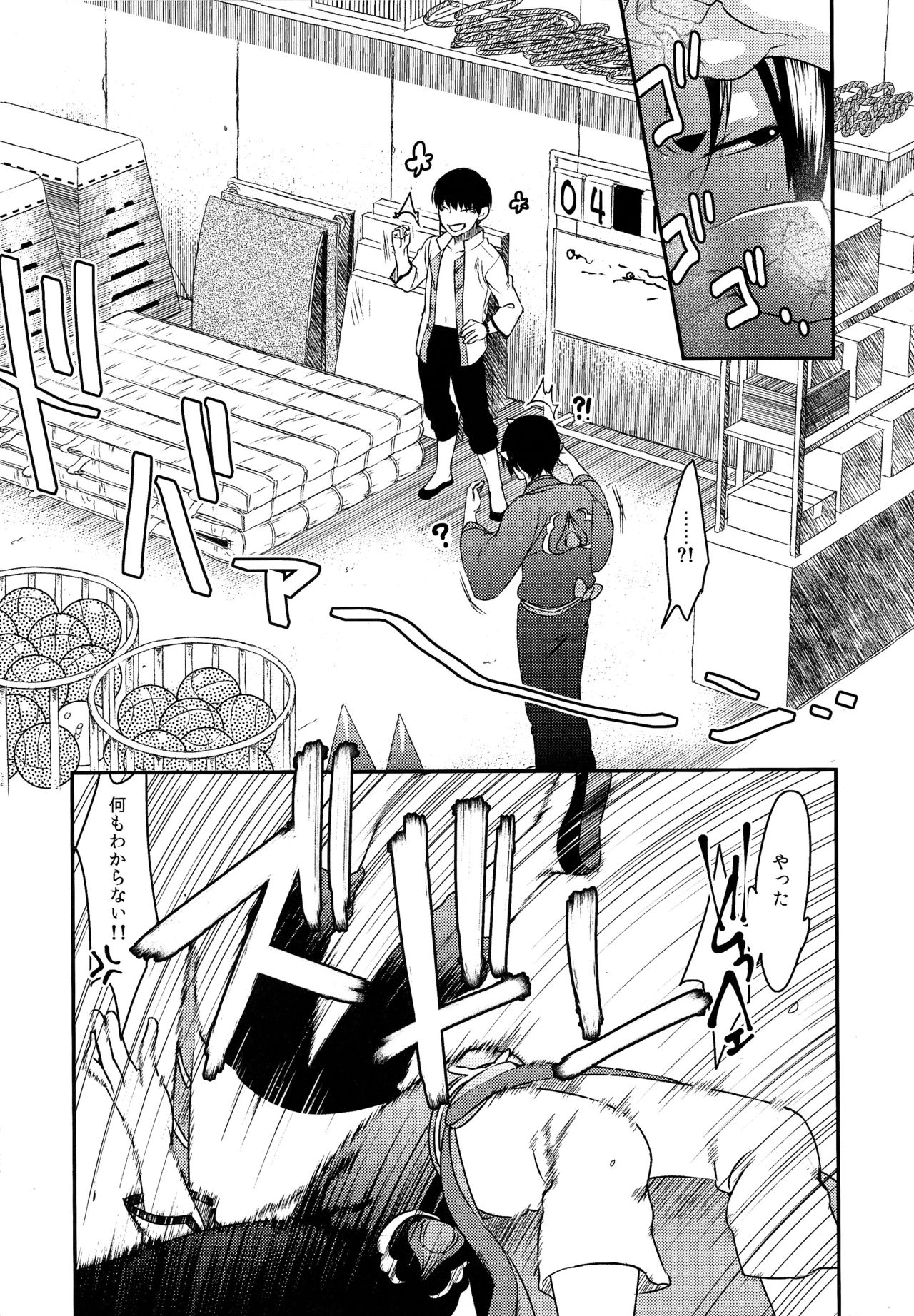 Cosplay Ecchi - Page 25
