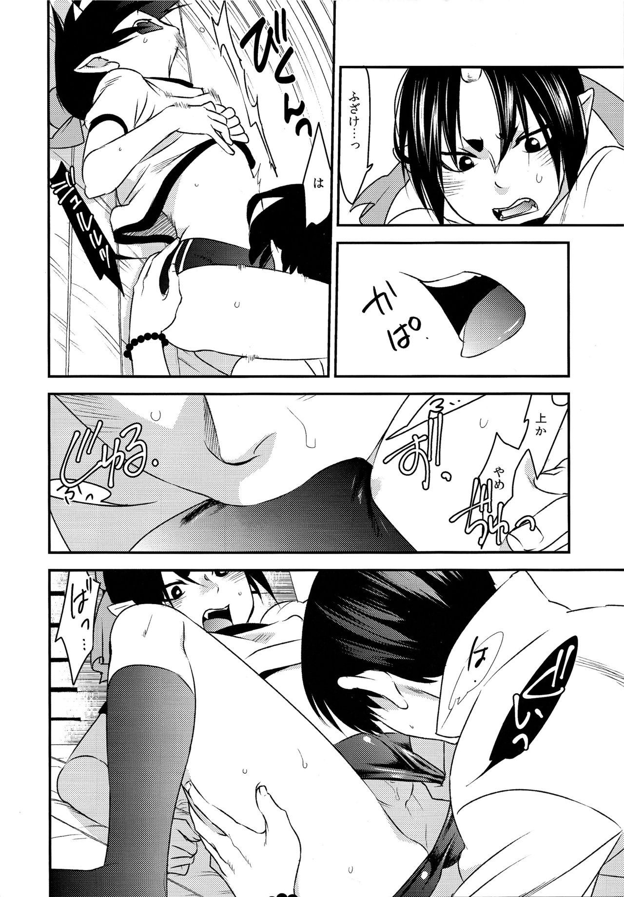 Cosplay Ecchi - Page 31