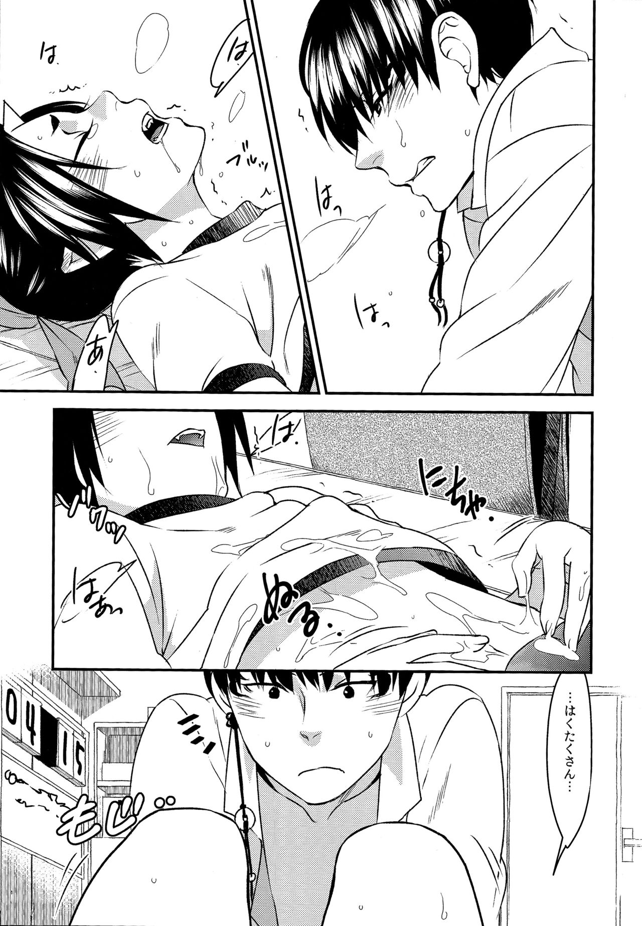 Cosplay Ecchi - Page 42