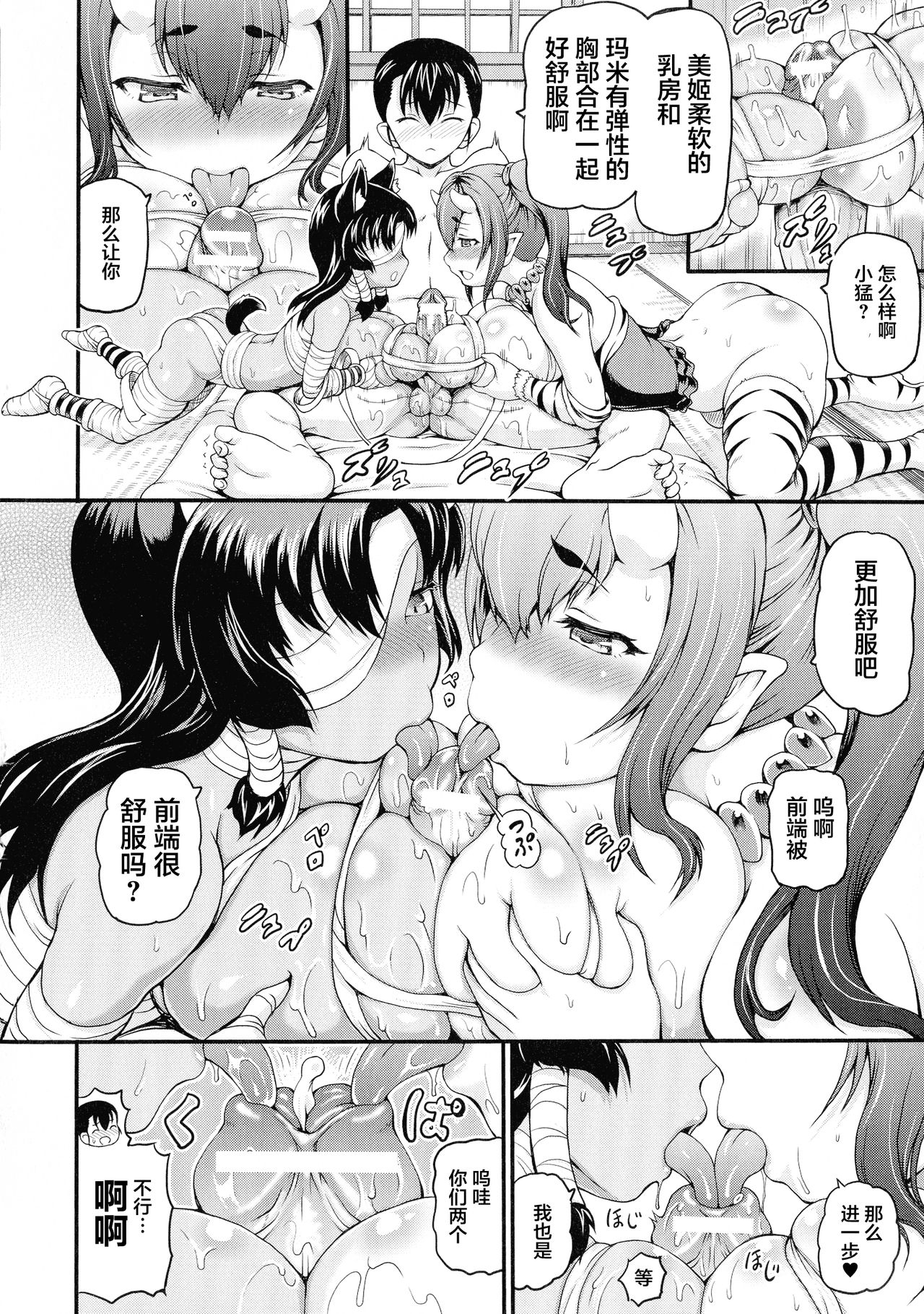 Isekai Shoukan - Page 178