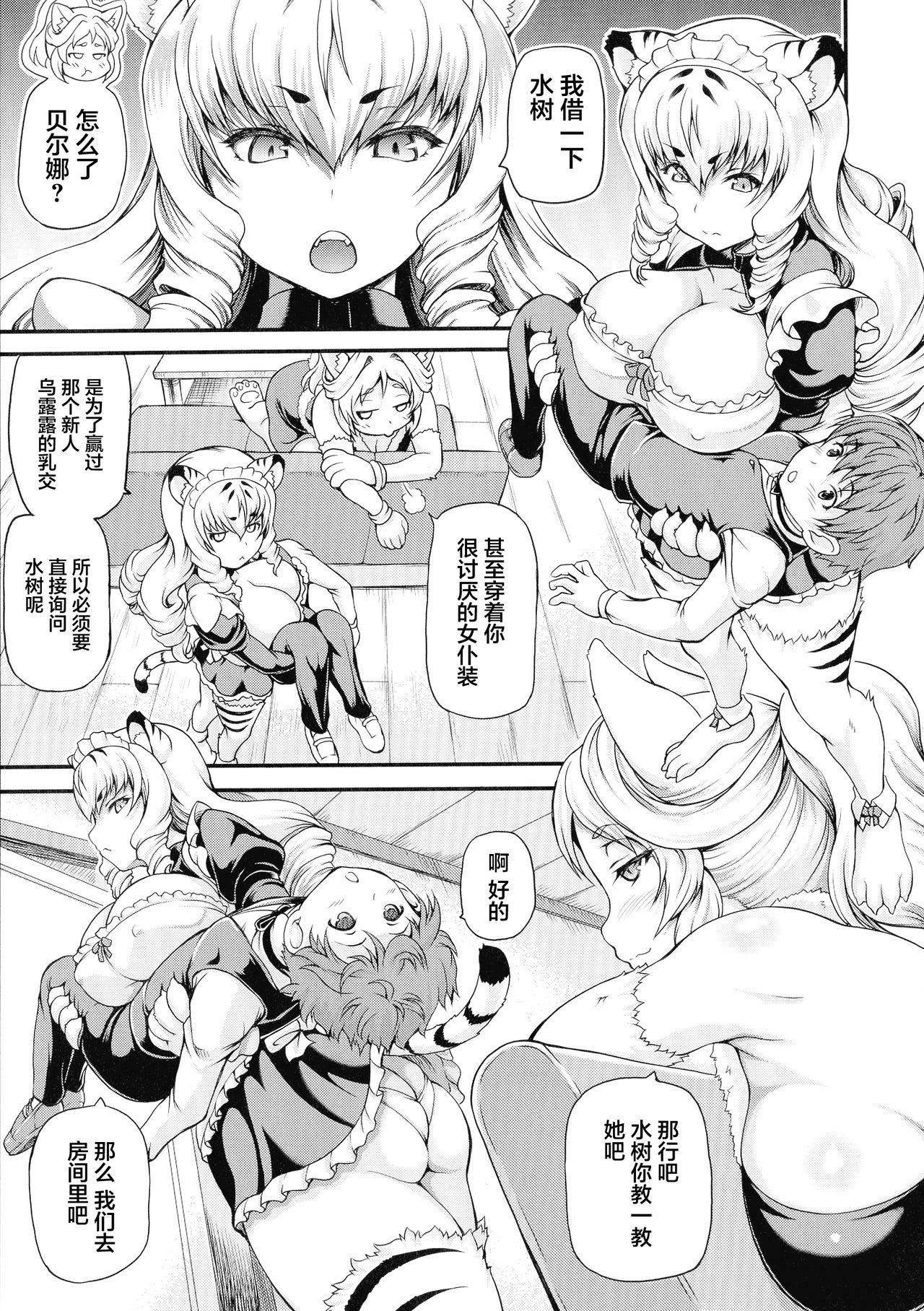 Isekai Shoukan - Page 29