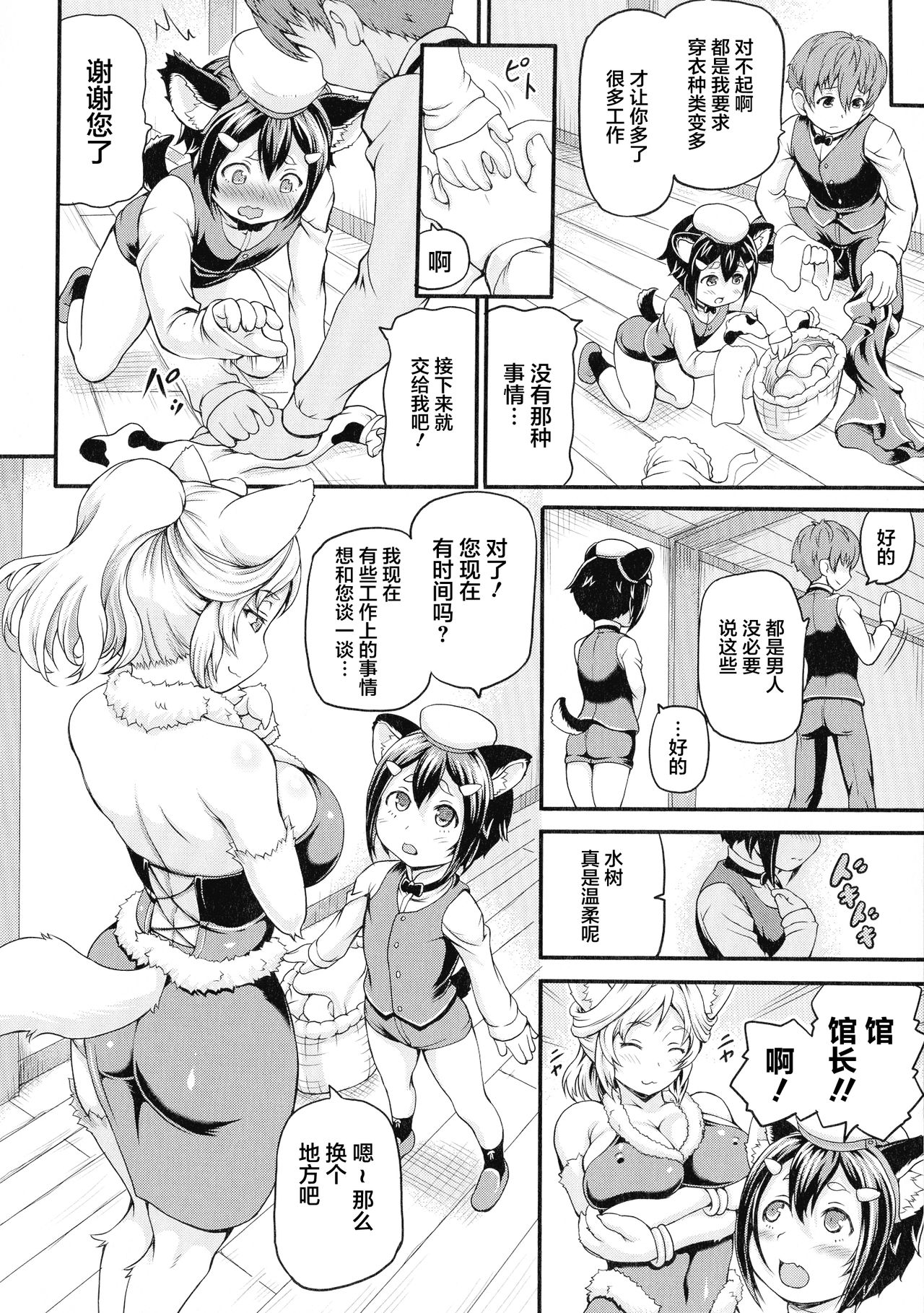 Isekai Shoukan - Page 46