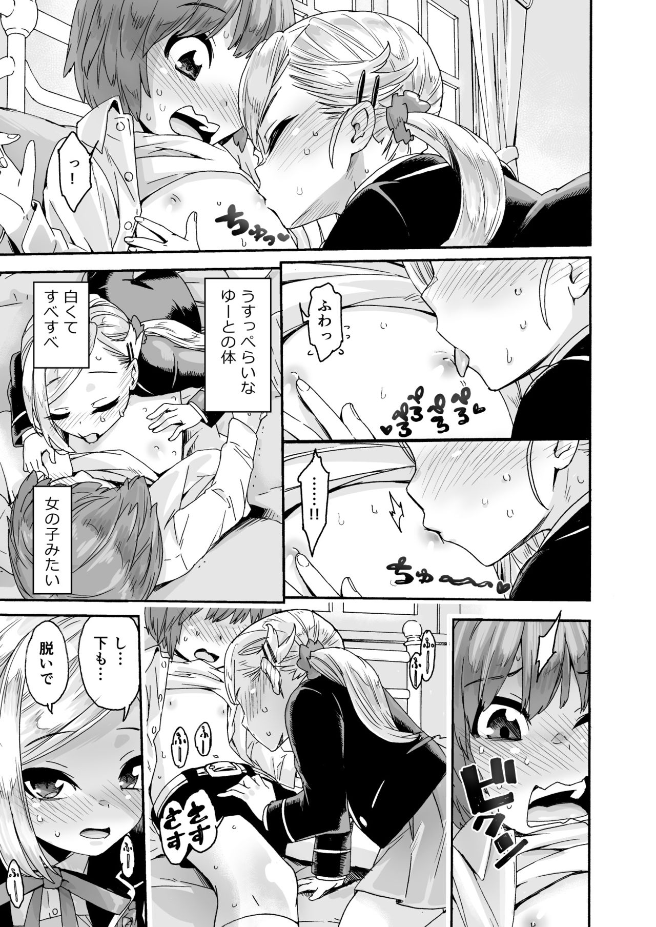 Graduation! - Page 11
