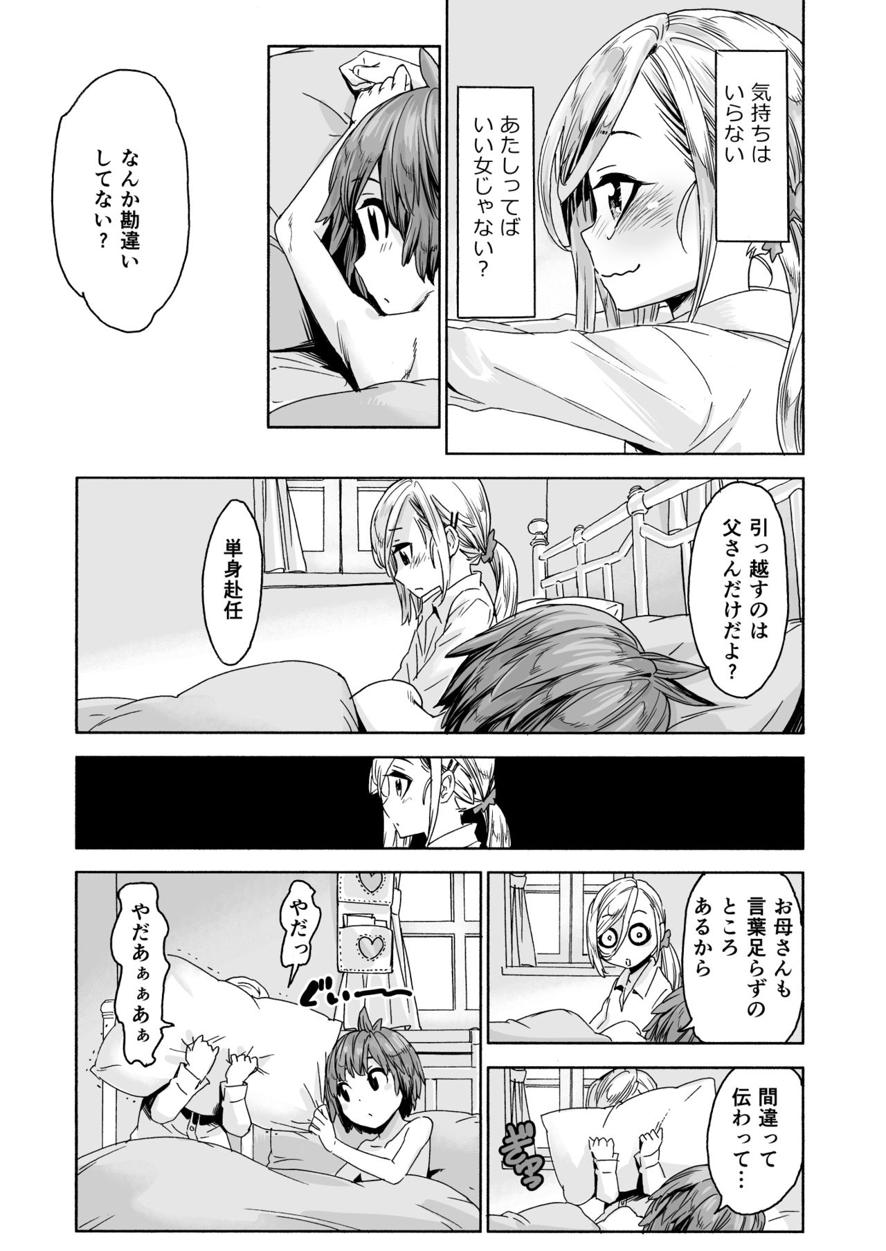Graduation! - Page 37