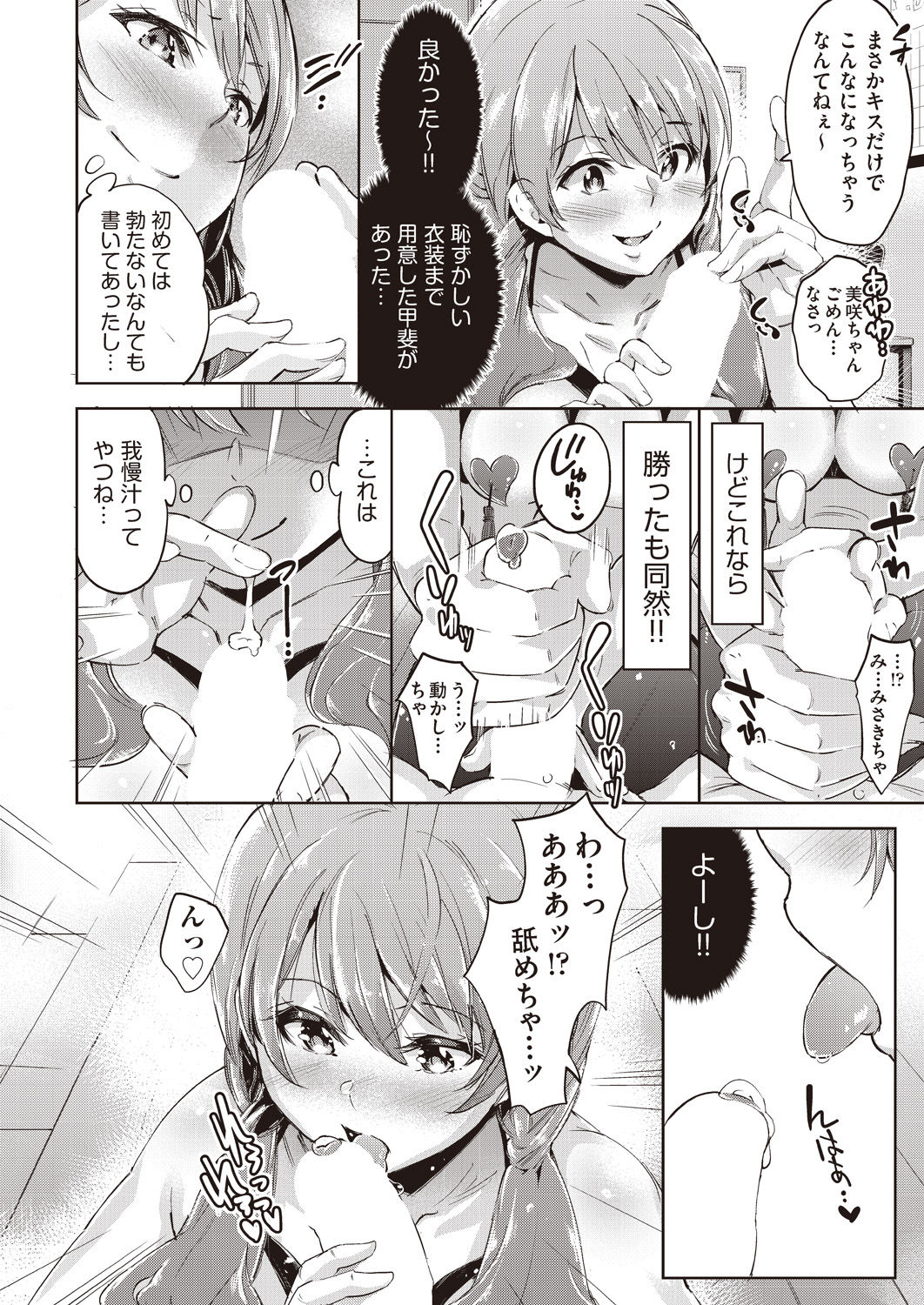 COMIC AUN 2020-04 - Page 16