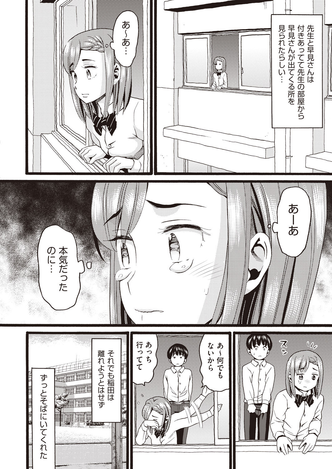 COMIC AUN 2020-04 - Page 442