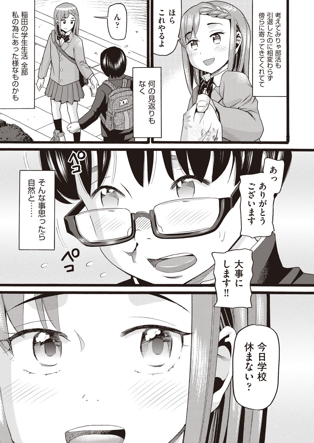 COMIC AUN 2020-04 - Page 445