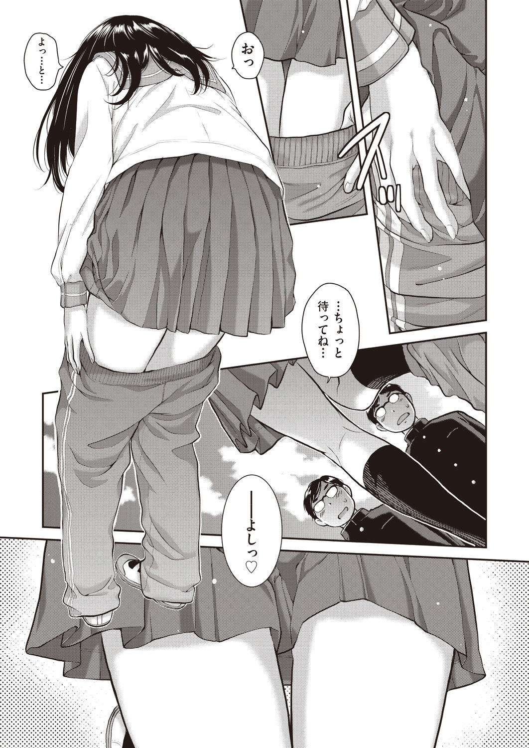 COMIC AUN 2020-04 - Page 459