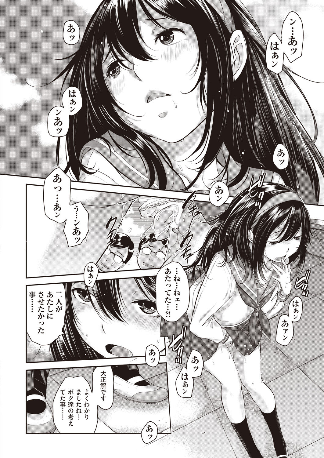 COMIC AUN 2020-04 - Page 464