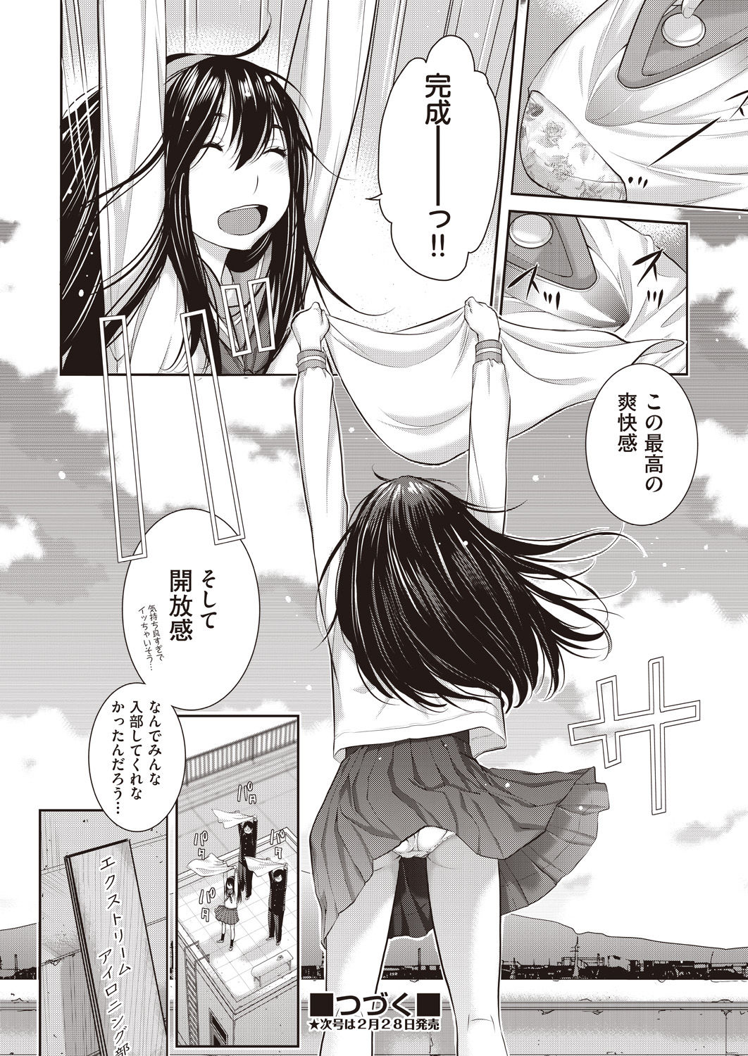 COMIC AUN 2020-04 - Page 478