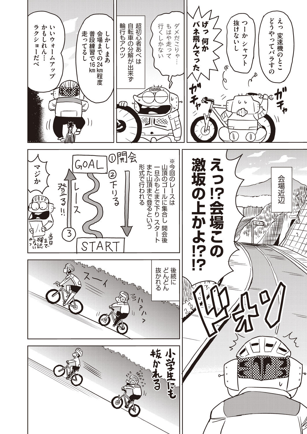 COMIC AUN 2020-04 - Page 486