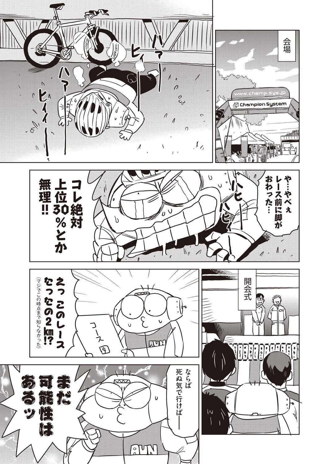 COMIC AUN 2020-04 - Page 487