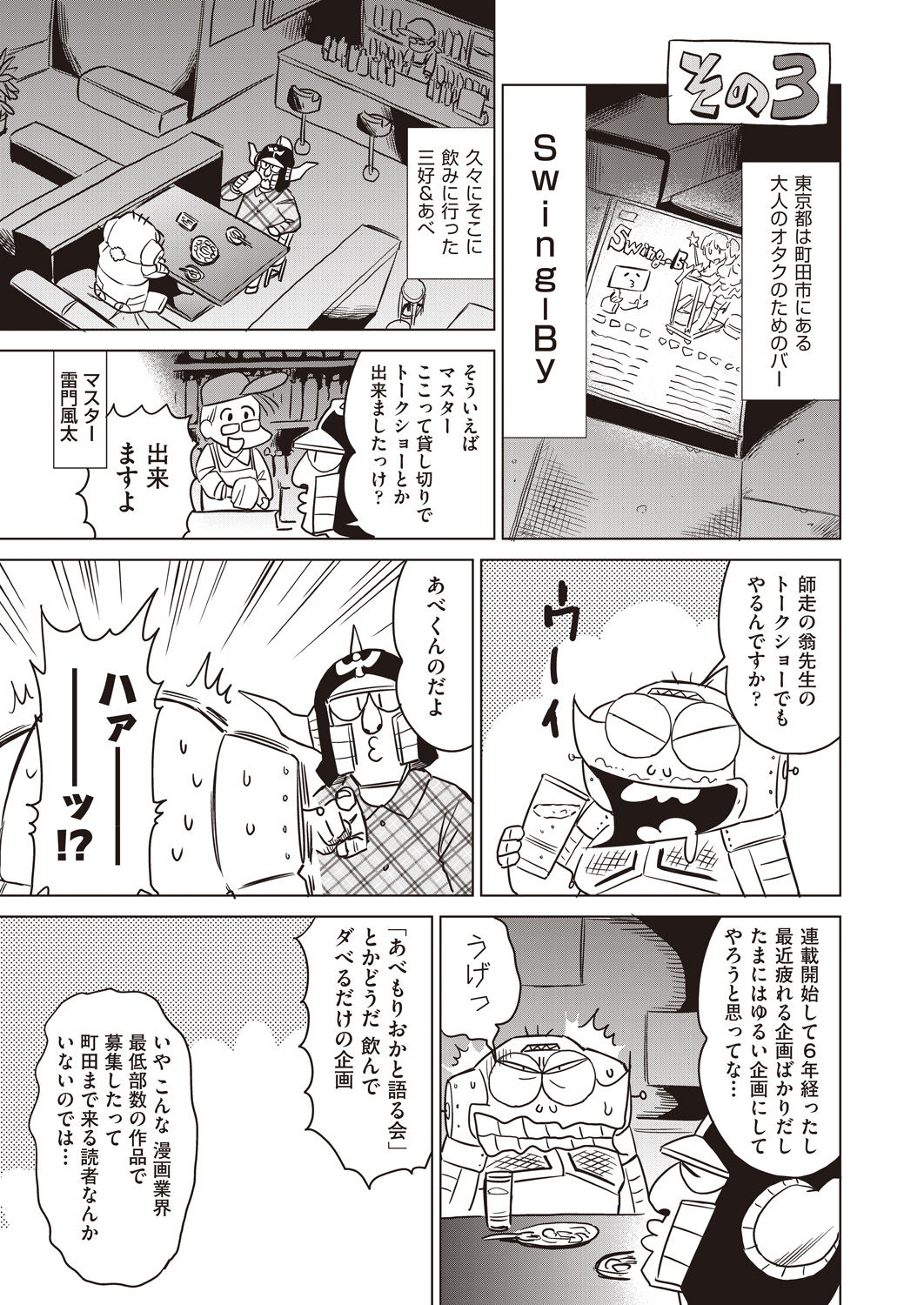 COMIC AUN 2020-04 - Page 489