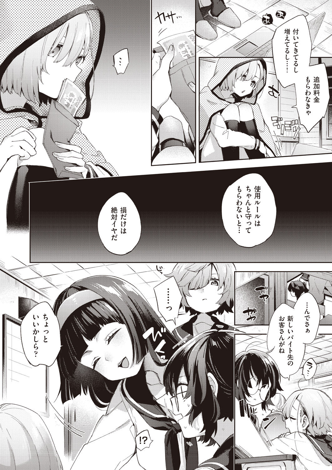 COMIC AUN 2020-04 - Page 56