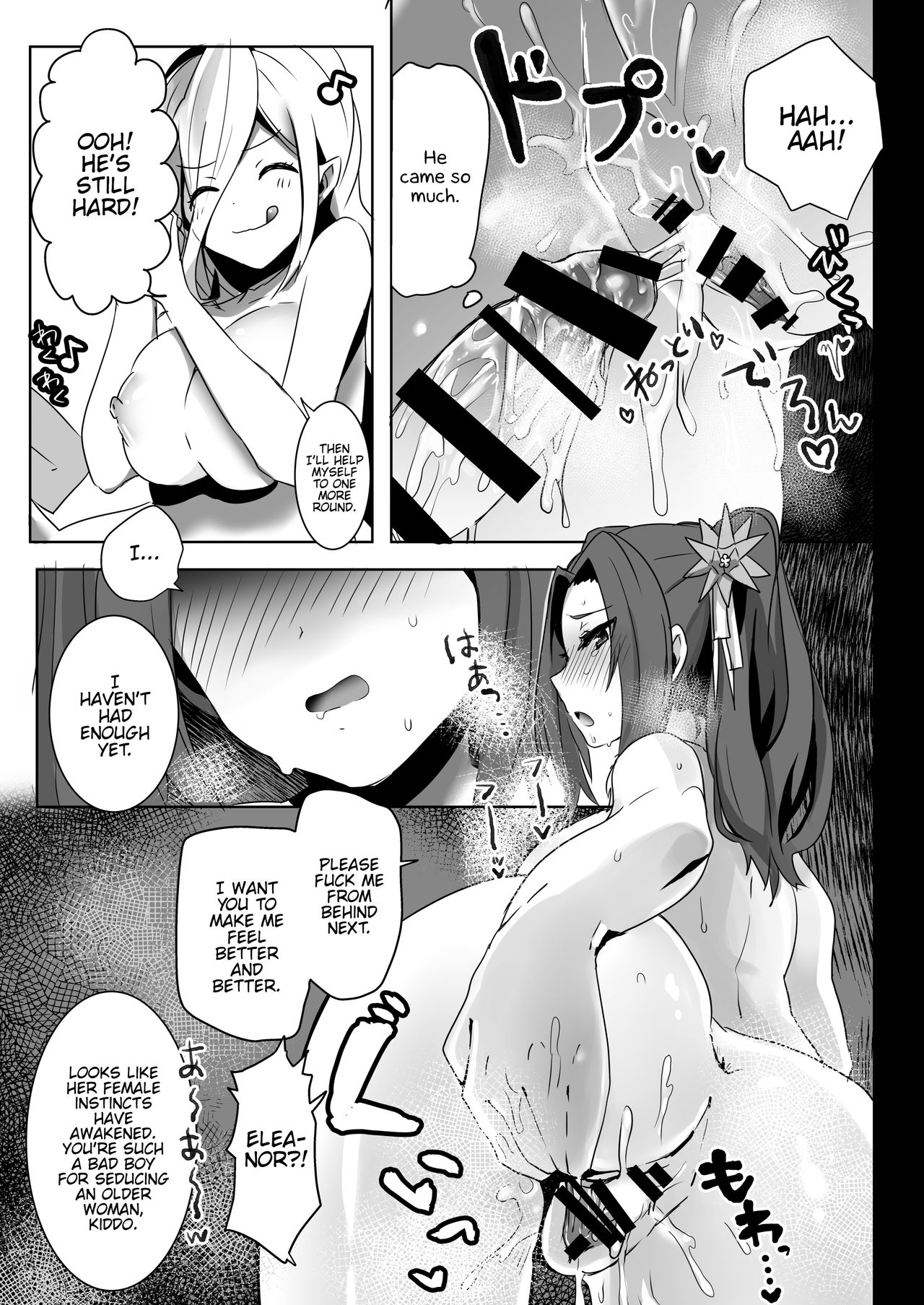 Laphicet Tsumamigui - Page 23