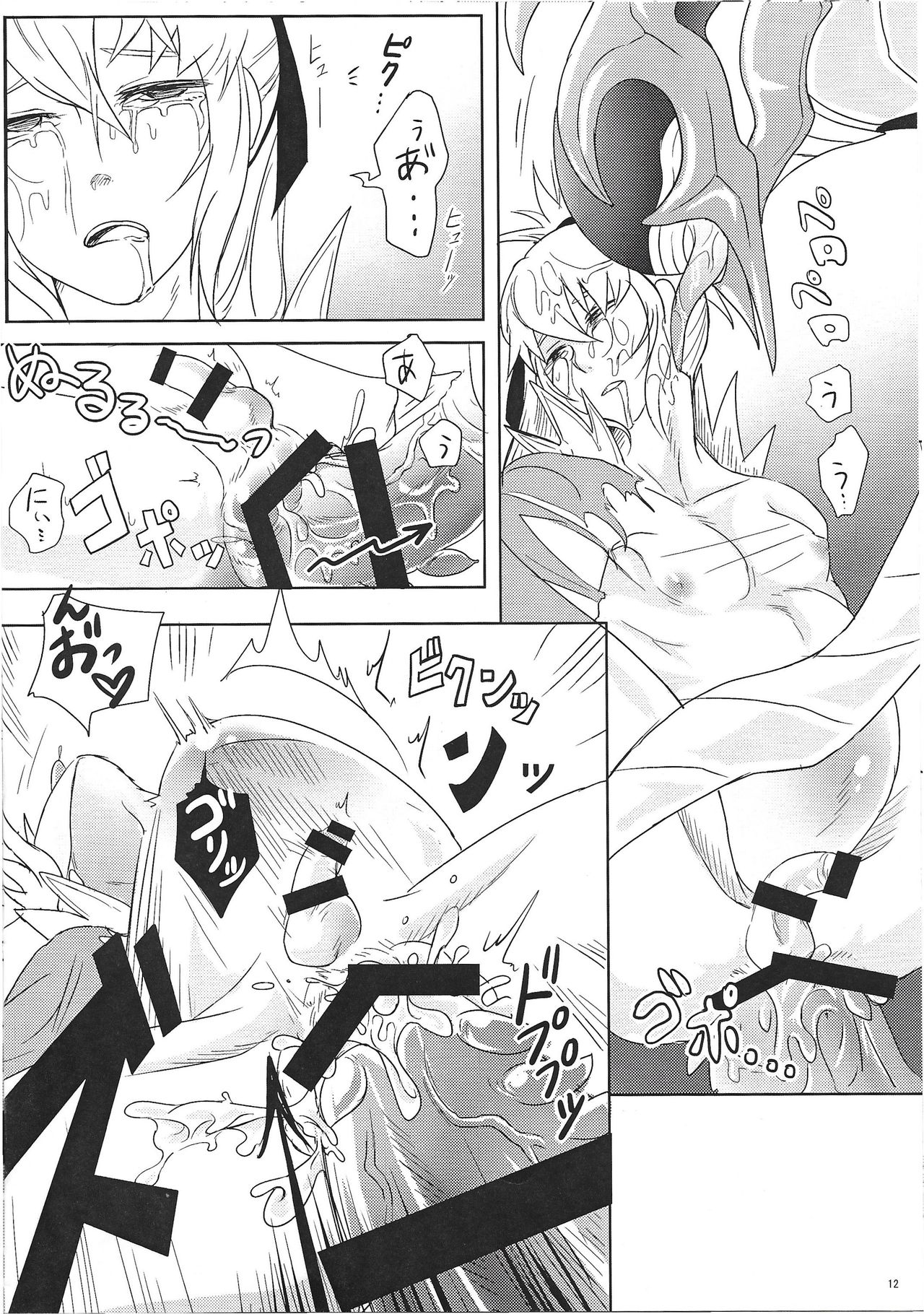 Dragon Takusex - Page 12