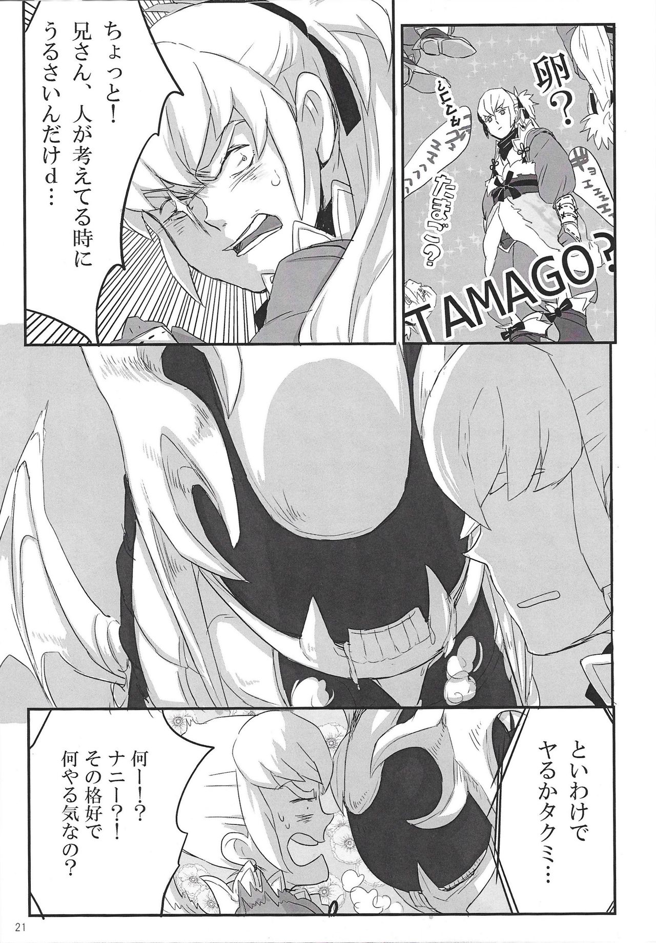 Dragon Takusex - Page 21