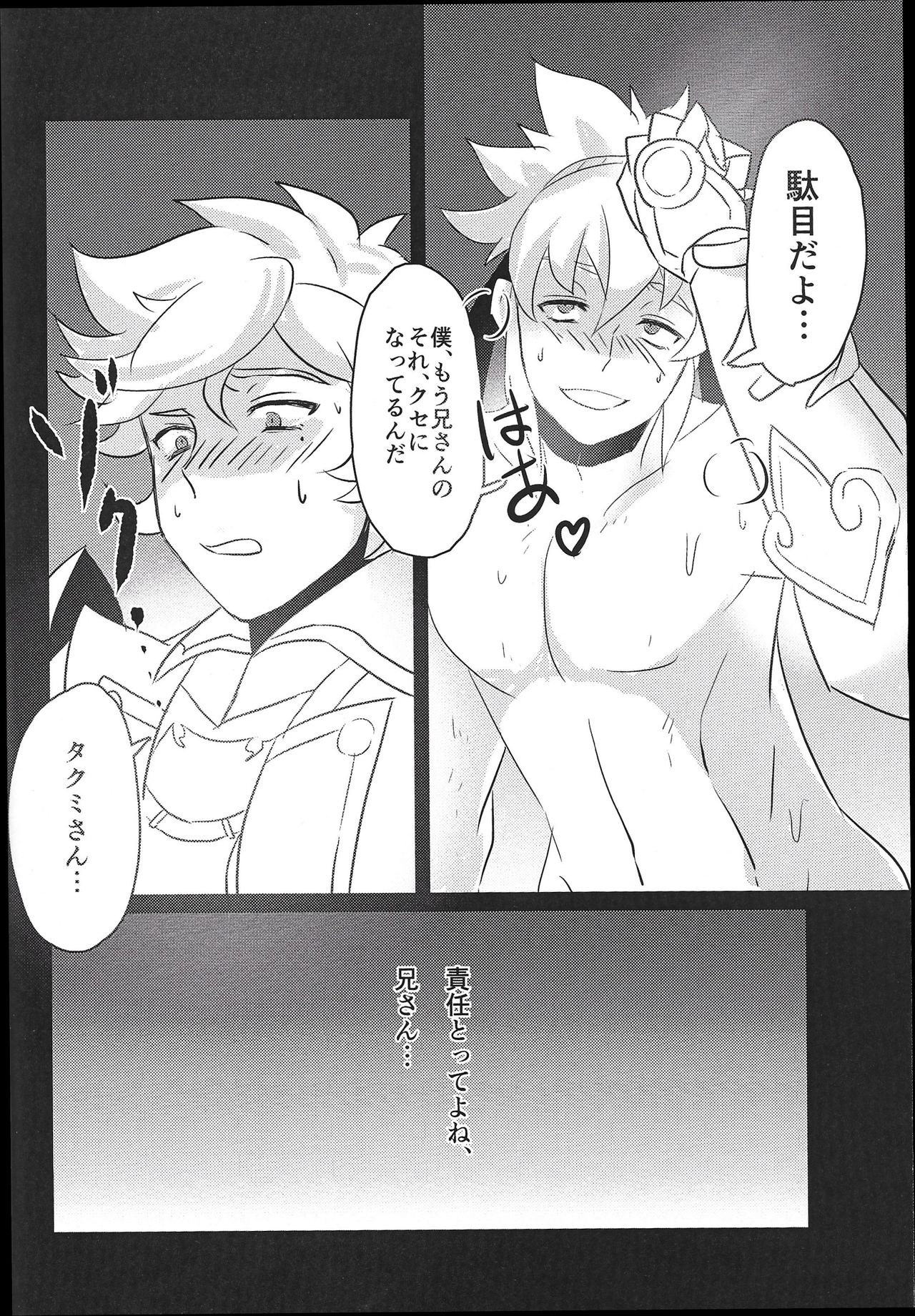 Dragon Takusex - Page 34