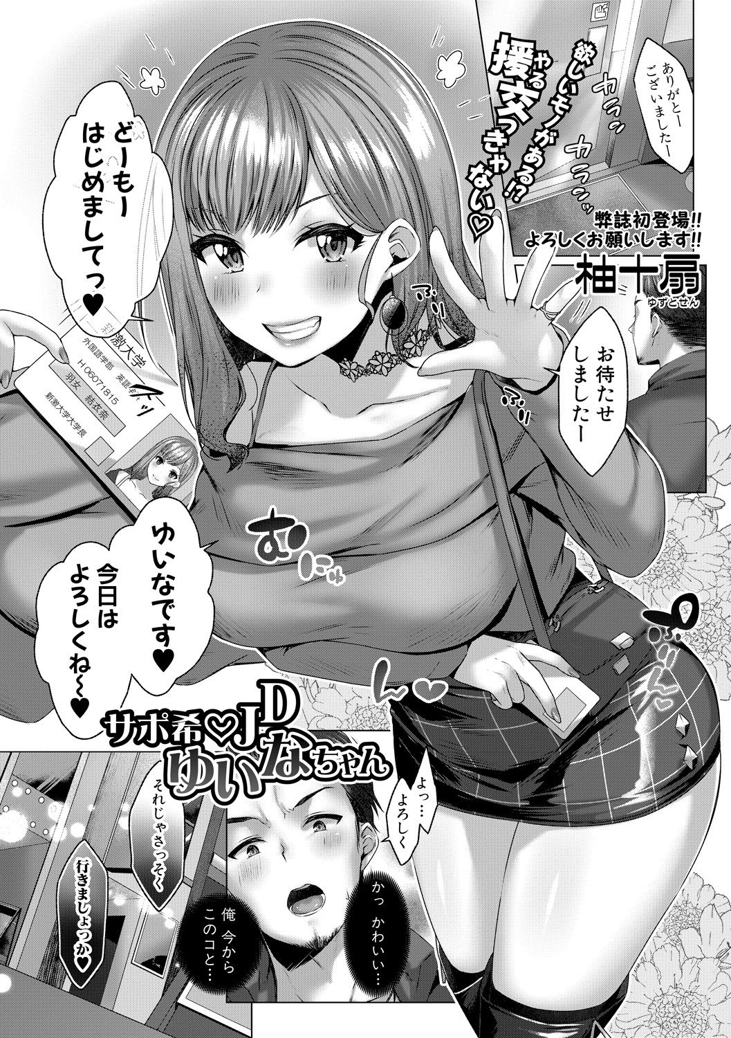 Comic Shingeki 2020-06 - Page 322