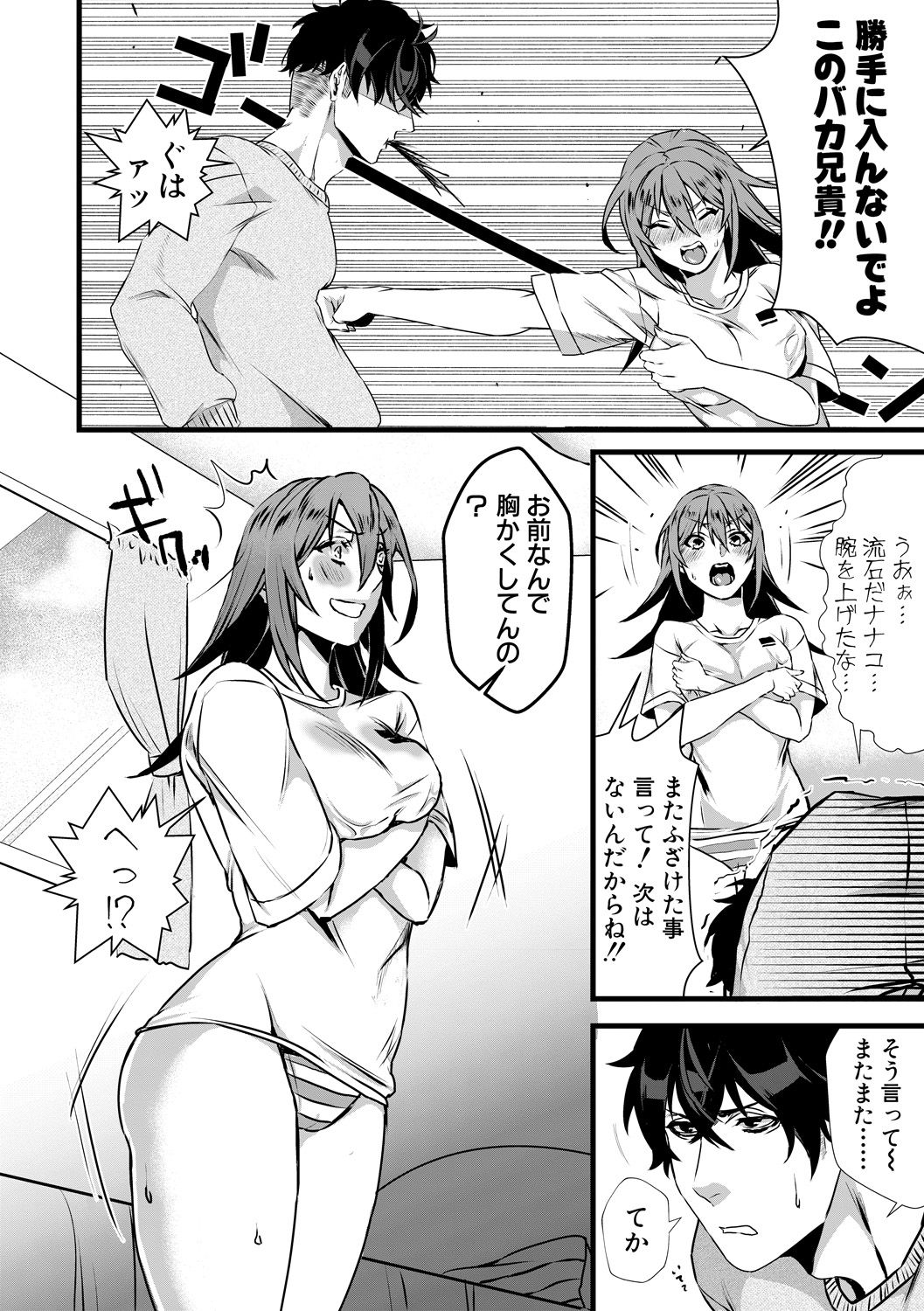 Comic Shingeki 2020-06 - Page 346