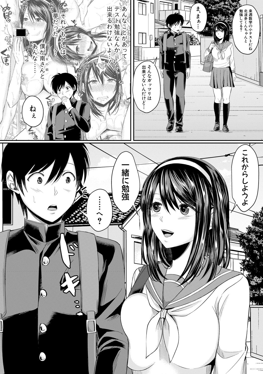 Comic Shingeki 2020-06 - Page 88