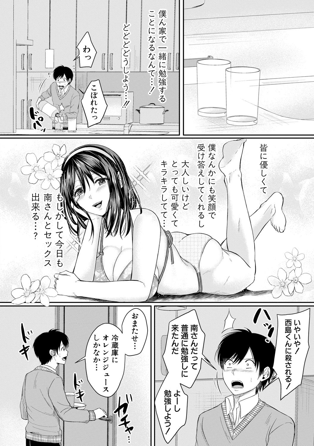 Comic Shingeki 2020-06 - Page 90