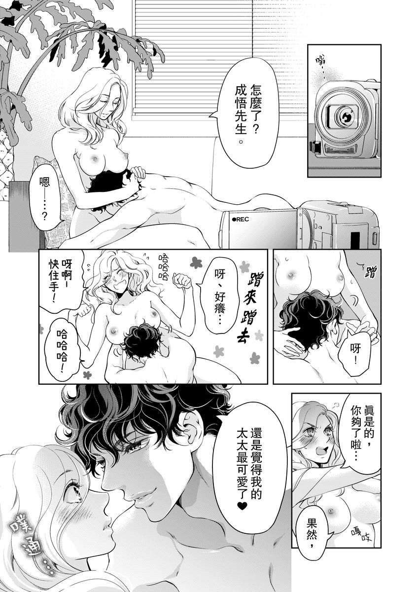 将妳的一切全部拥入怀中~交往0日、立刻结婚！？~  01-19 Chinese - Page 471