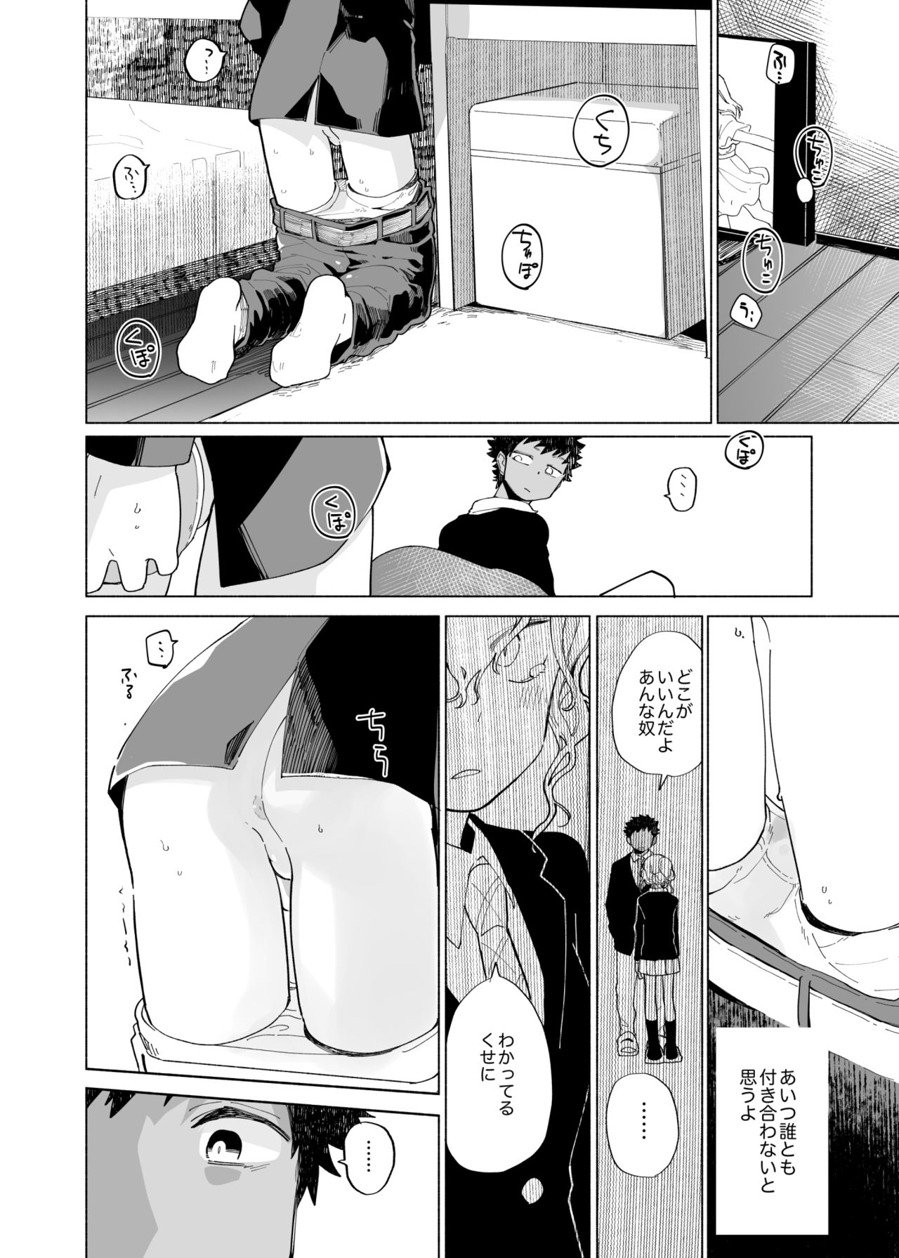 Yokodori Custard - Page 11