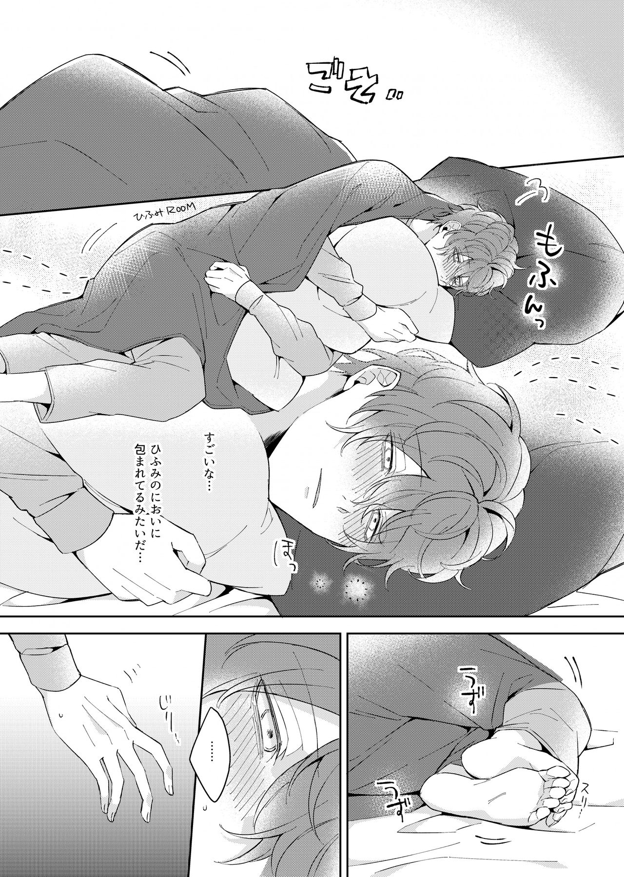Osananajimi Proust - Page 13
