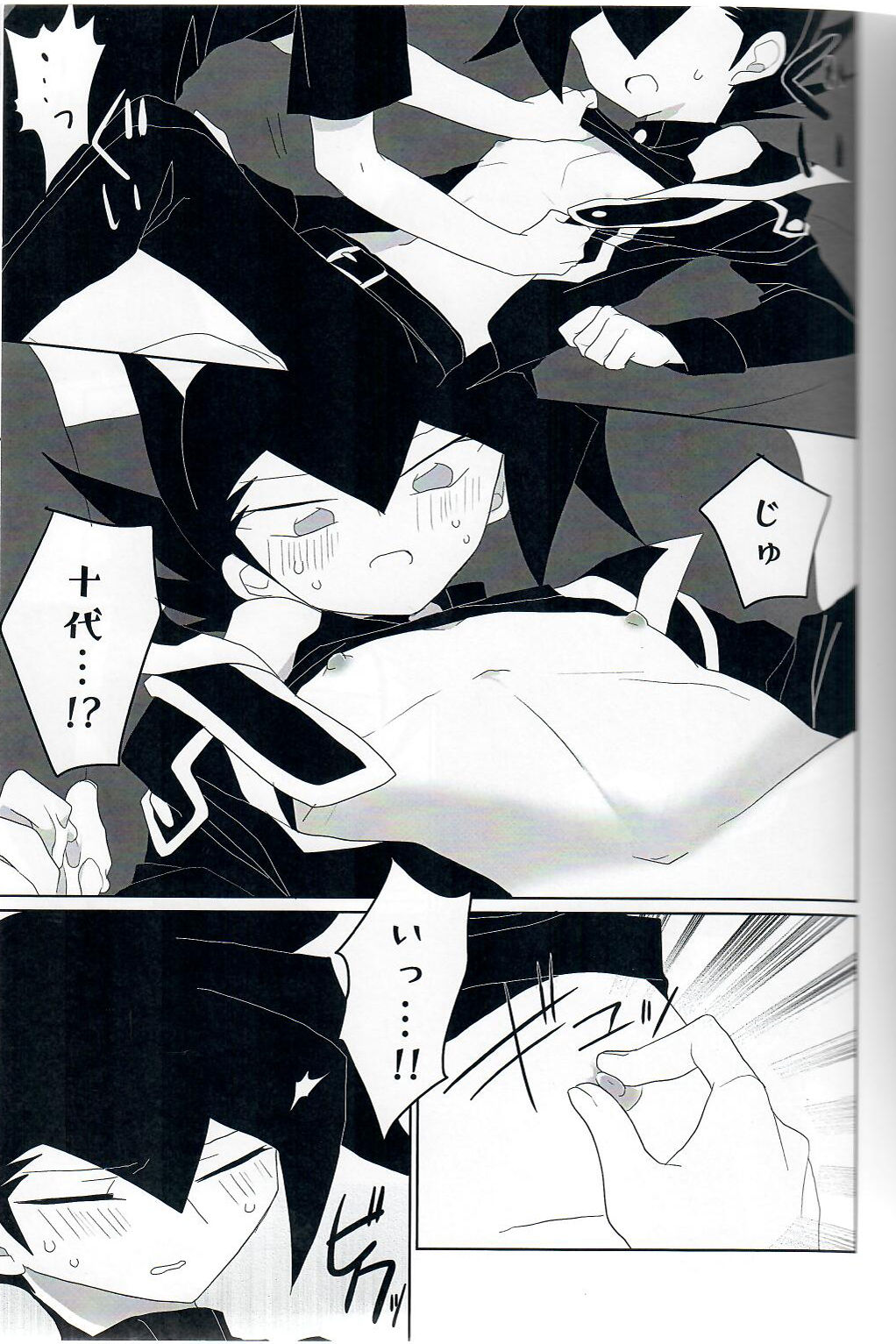 Gunjou Grotesque - Page 12