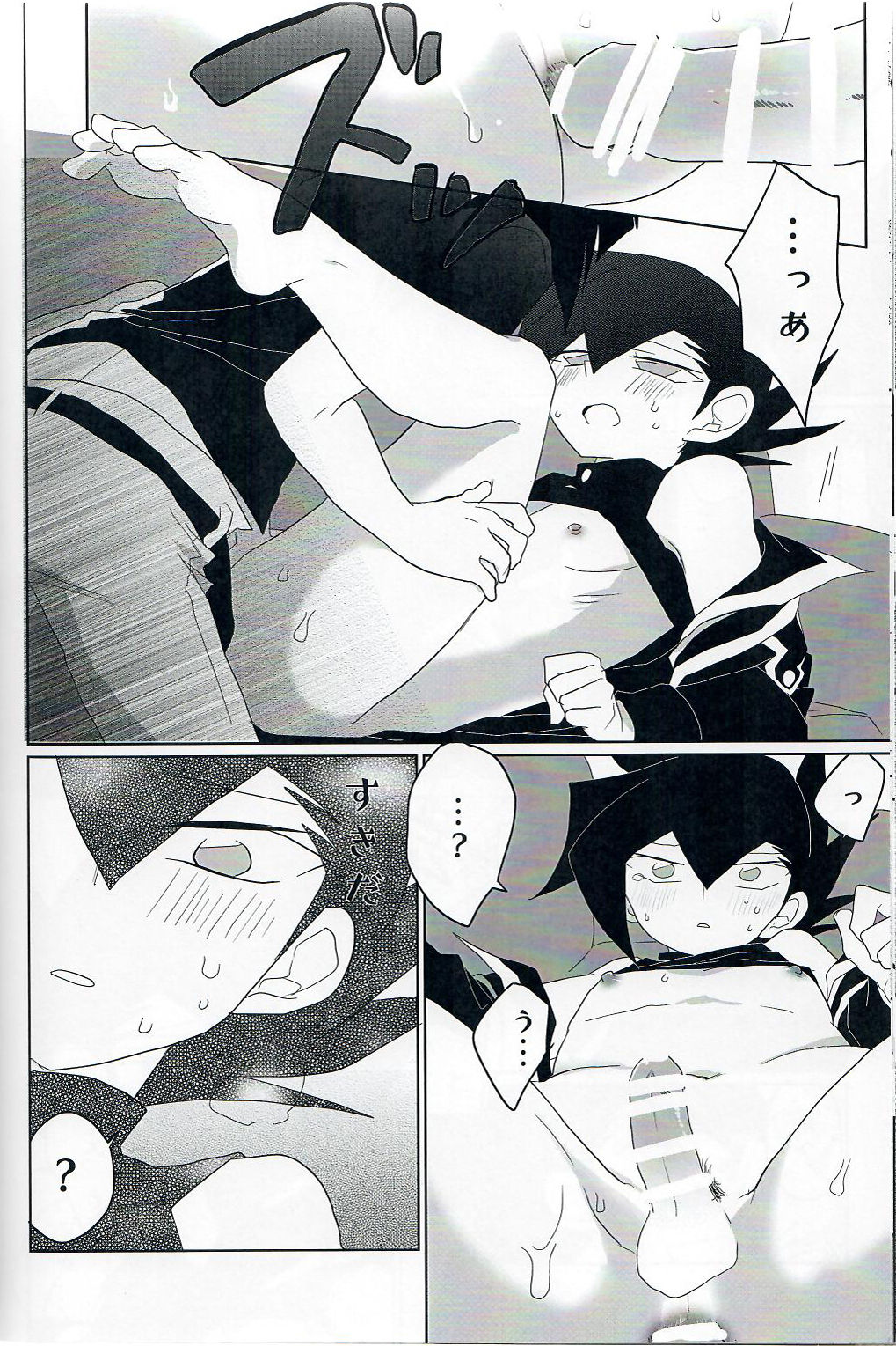 Gunjou Grotesque - Page 23