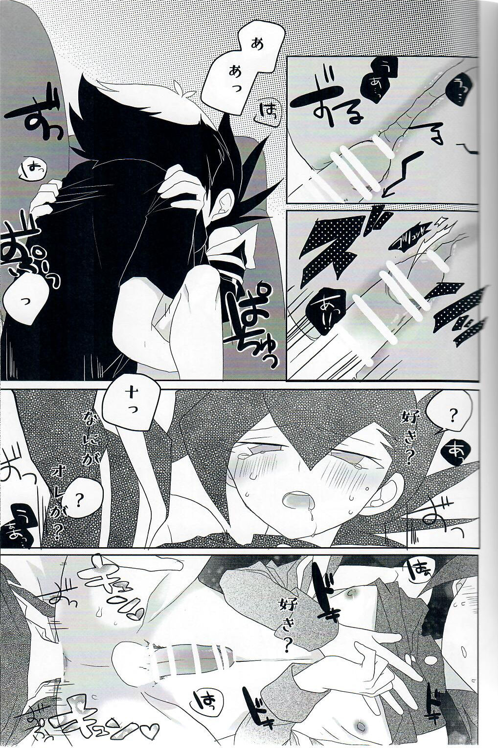 Gunjou Grotesque - Page 24