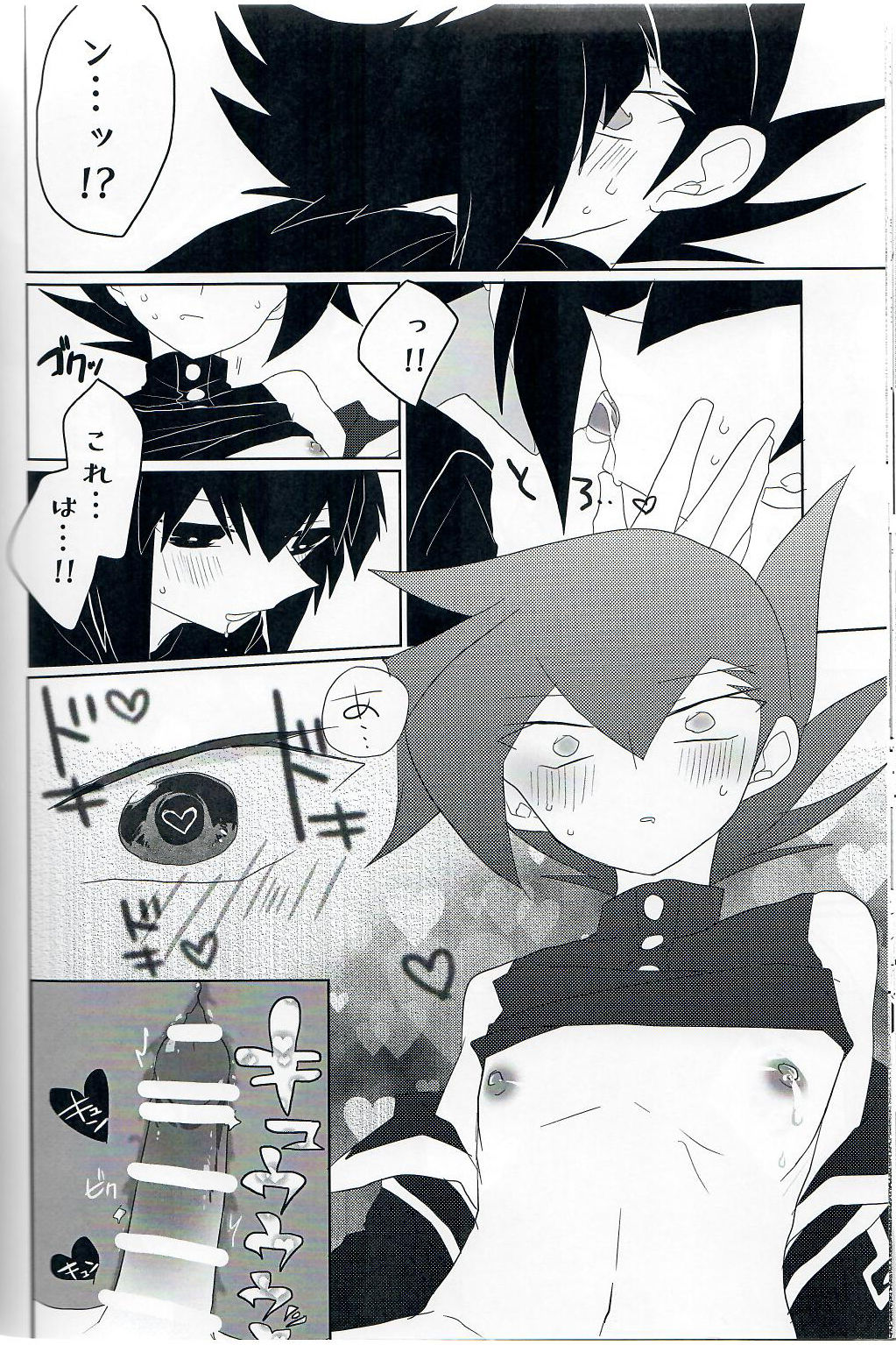 Gunjou Grotesque - Page 29