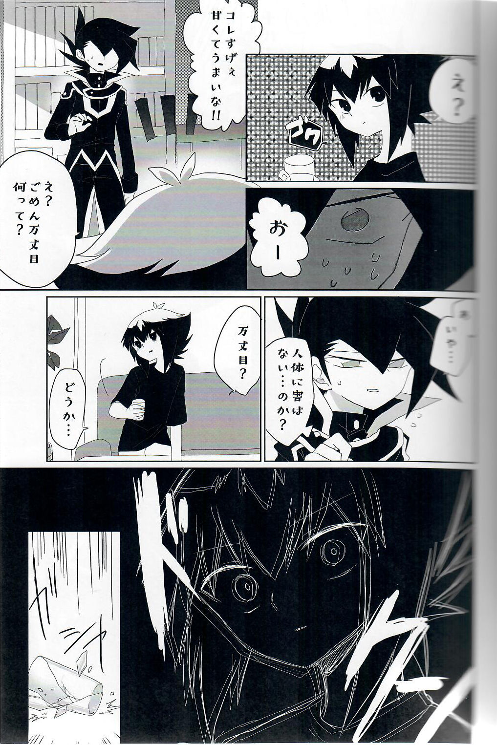 Gunjou Grotesque - Page 4