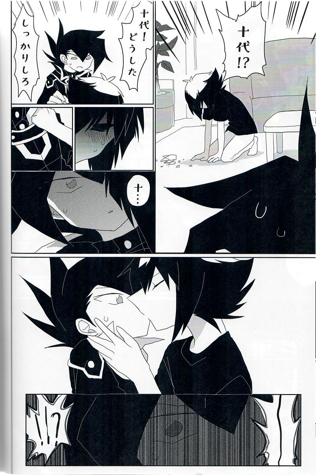 Gunjou Grotesque - Page 5