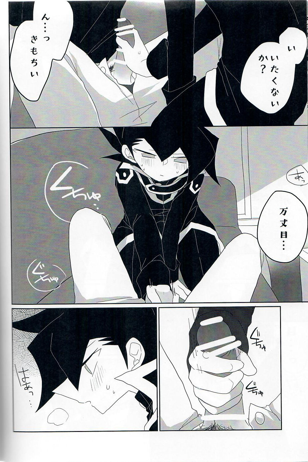 Gunjou Grotesque - Page 9
