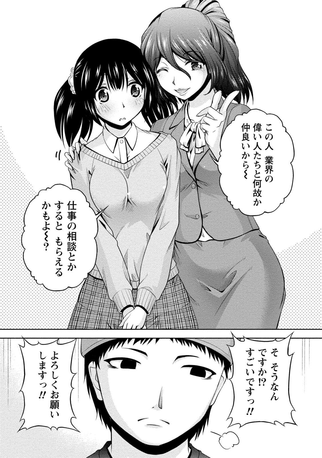Uragawa - Page 33