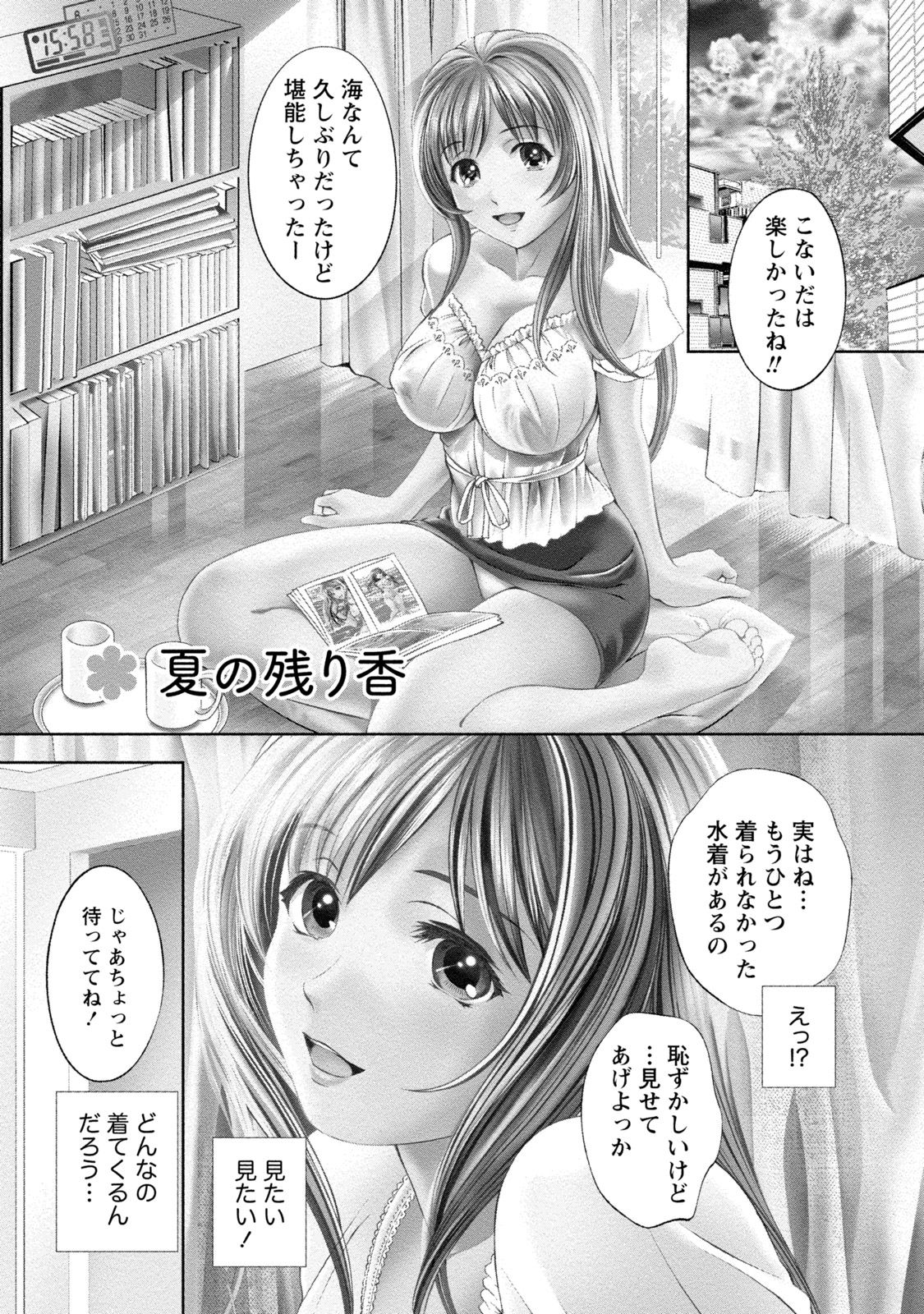 Mankai Kanojo - Page 138