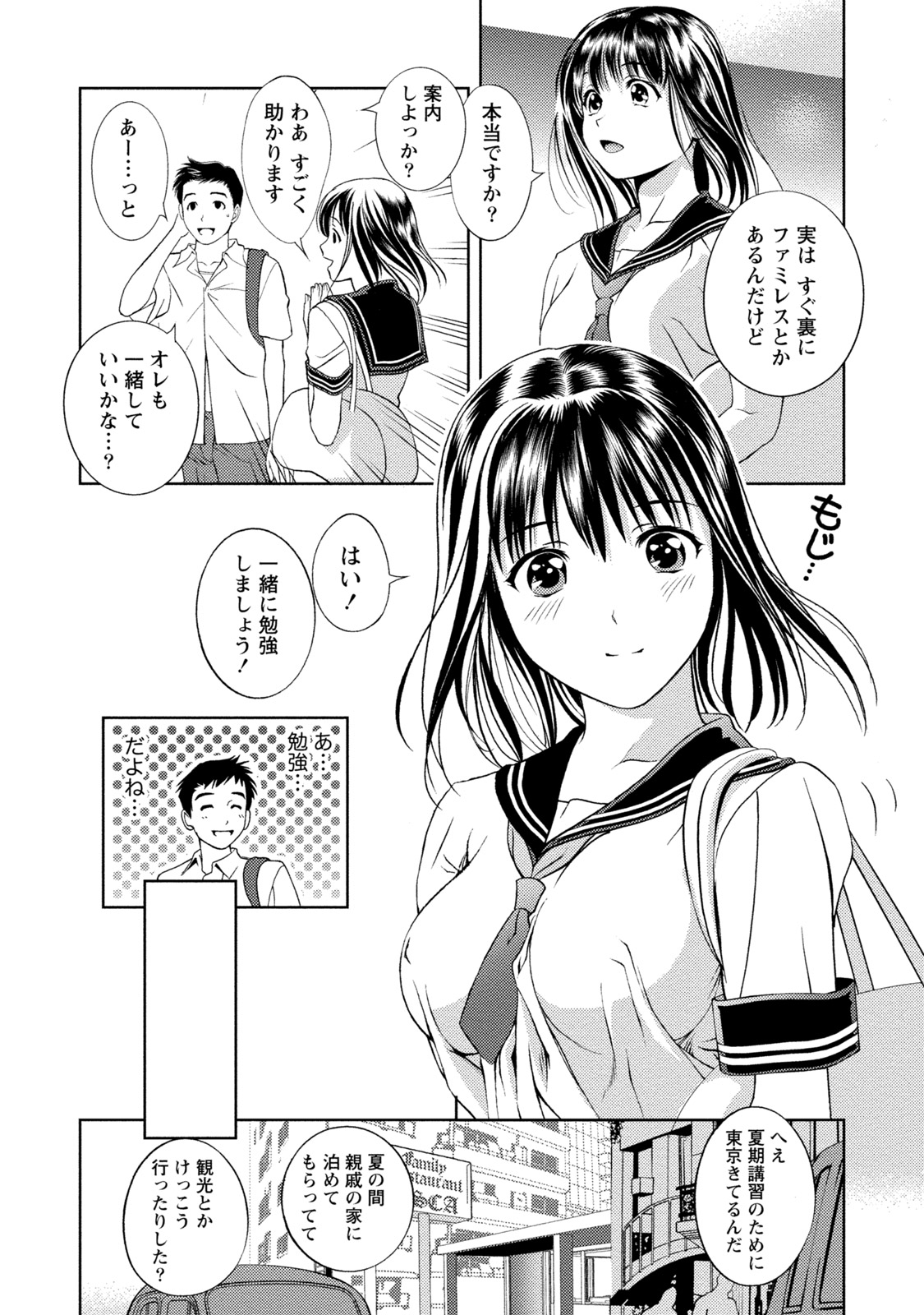 Mankai Kanojo - Page 159